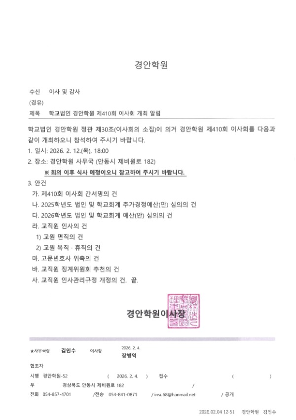 410ȸ �̻�ȸ ���� ����.jpg