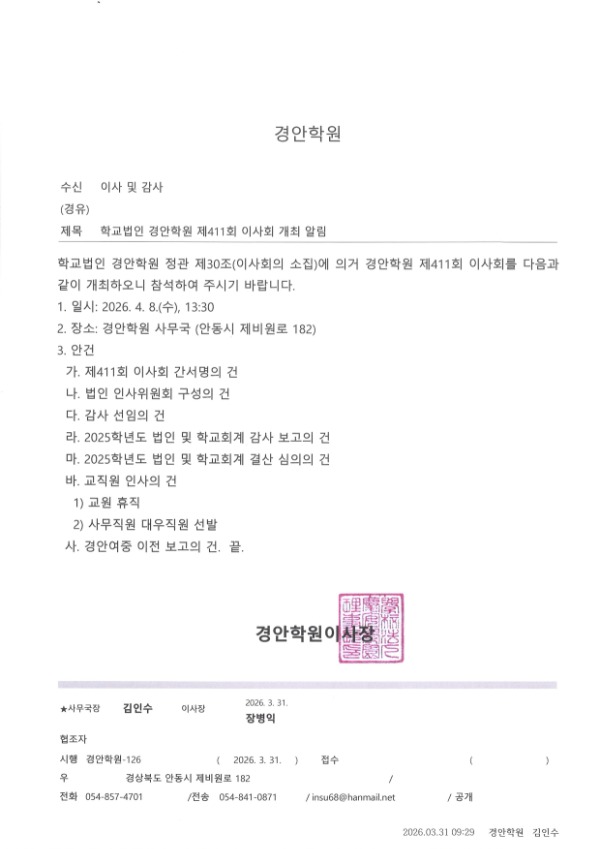 �б����� ����п� ��411ȸ �̻�ȸ ���� �˸�.jpg